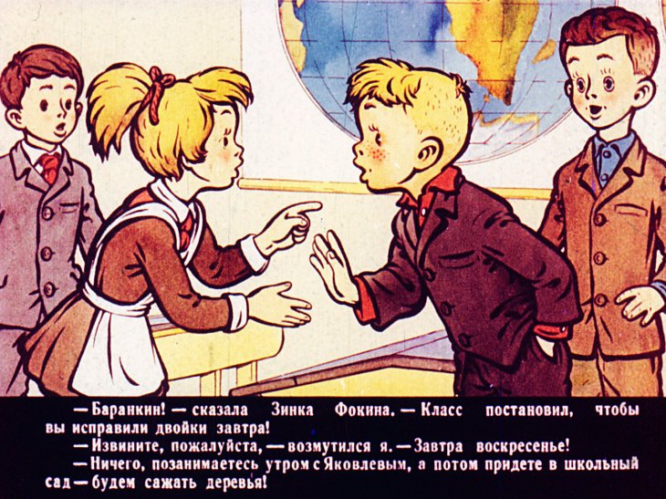 Кадр 6 диафильма «Баранкин, будь человеком! Часть 1»