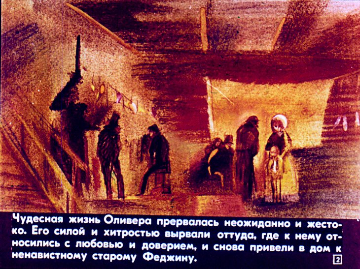 Кадр 2 диафильма «Об Оливере Твисте. Часть 2»