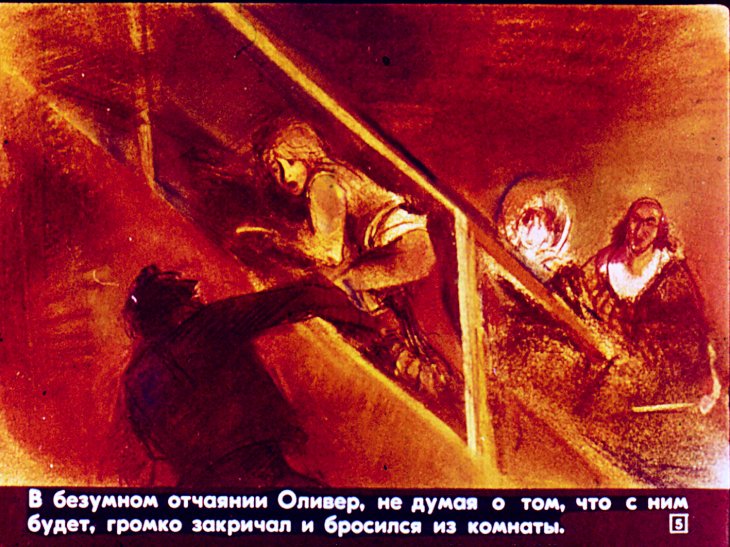 Кадр 5 диафильма «Об Оливере Твисте. Часть 2»