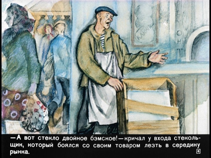 Кадр 6 диафильма «Приключения Васи Куролесова. Часть 1»