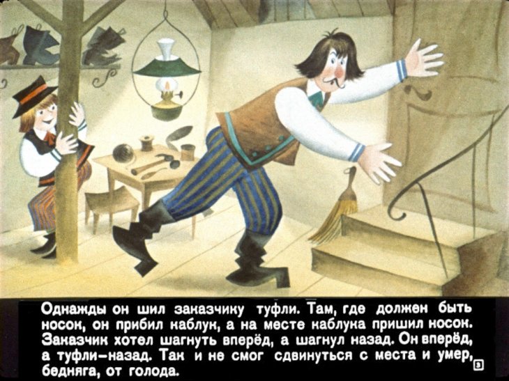 Кадр 3 диафильма «Сапожник Копытко и утка Кря»