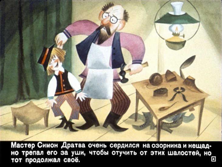 Кадр 4 диафильма «Сапожник Копытко и утка Кря»