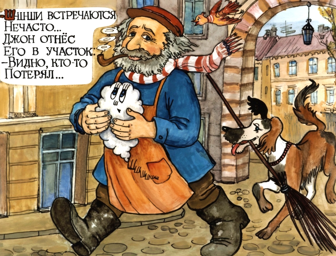 Кадр 4 диафильма «ш-ш-ш»