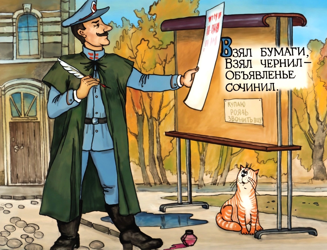 Кадр 6 диафильма «ш-ш-ш»
