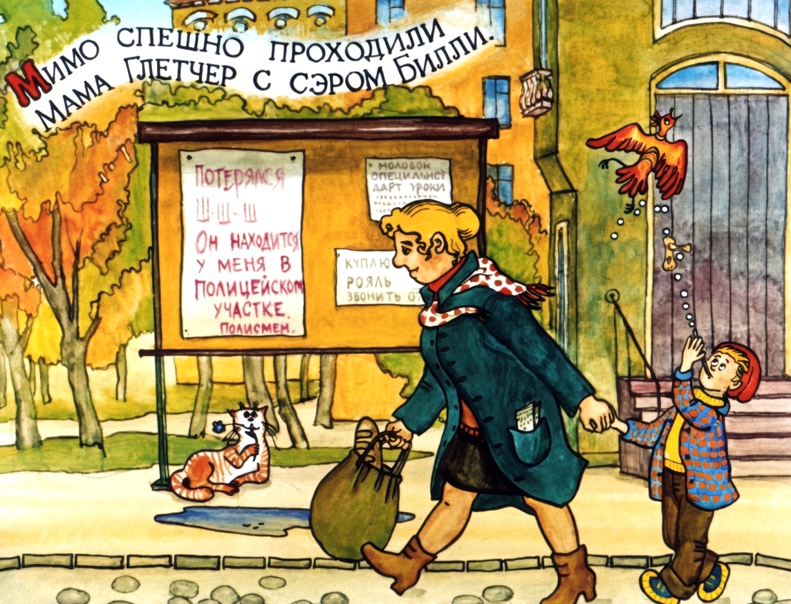 Кадр 7 диафильма «ш-ш-ш»