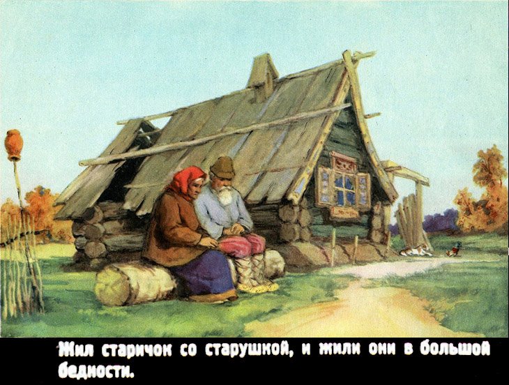 Кадр 3 диафильма «Петух и собака»