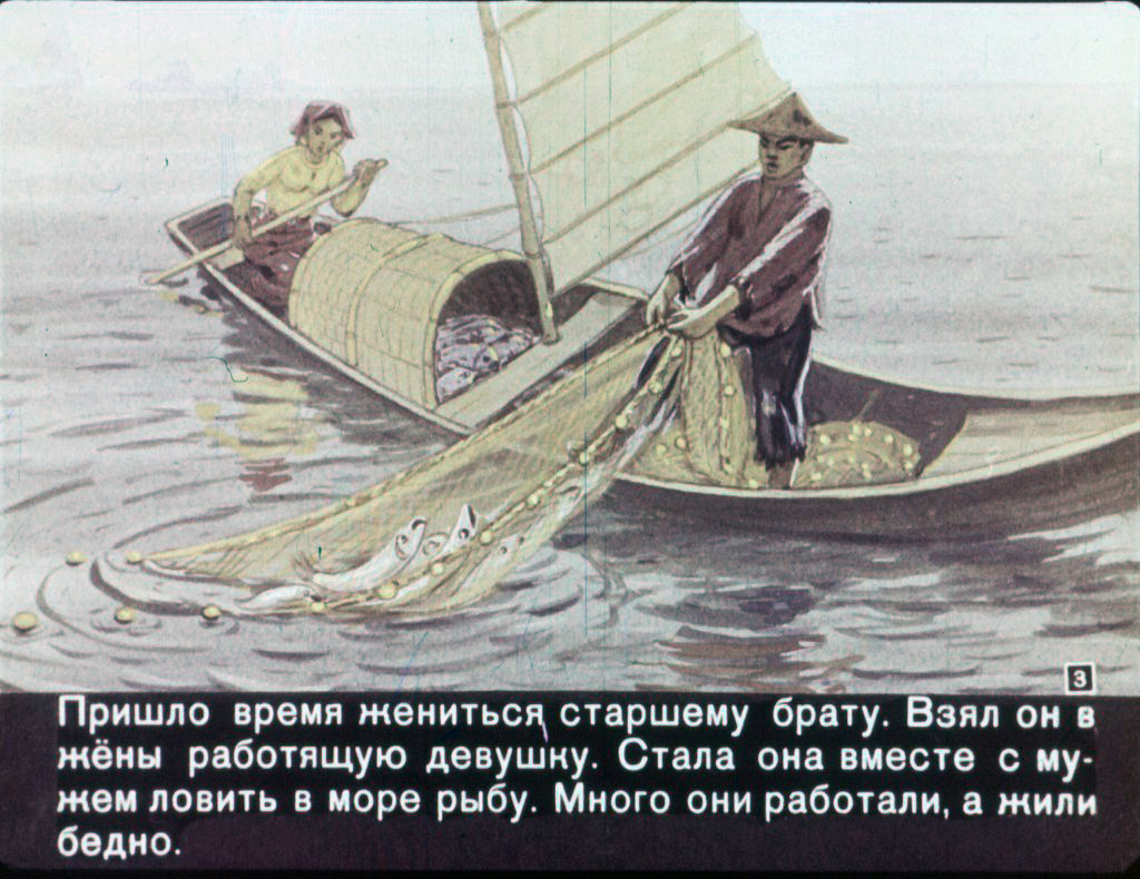 Кадр 3 диафильма «Над кем смеялись рыбы»