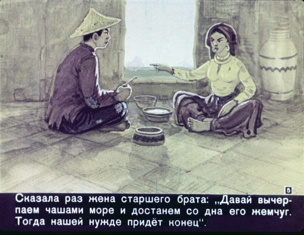 Кадр 5 диафильма «Над кем смеялись рыбы»