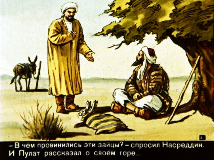 Кадр 4 диафильма «Веселый мудрец»