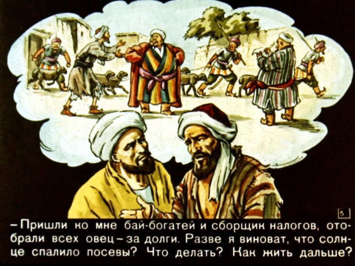 Кадр 5 диафильма «Веселый мудрец»
