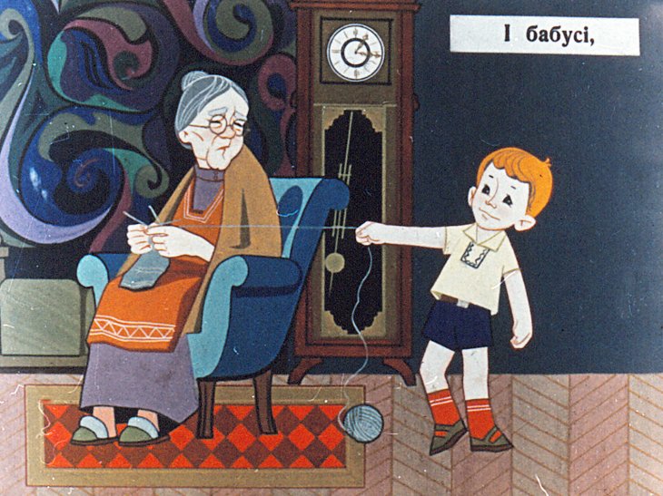 Кадр 4 диафильма «Вредина»