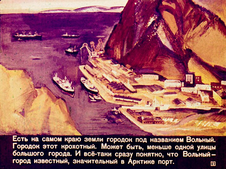 Кадр 2 диафильма «Шутка»