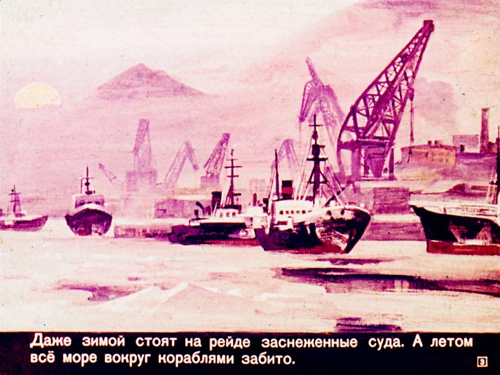 Кадр 3 диафильма «Шутка»
