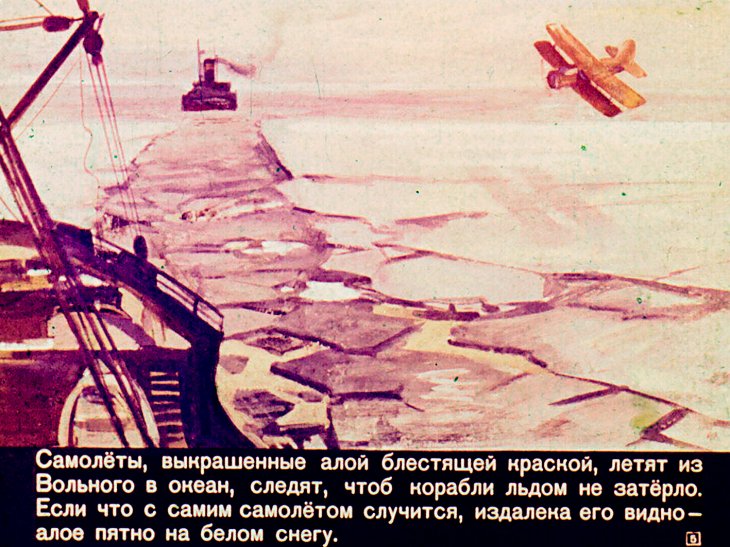 Кадр 5 диафильма «Шутка»