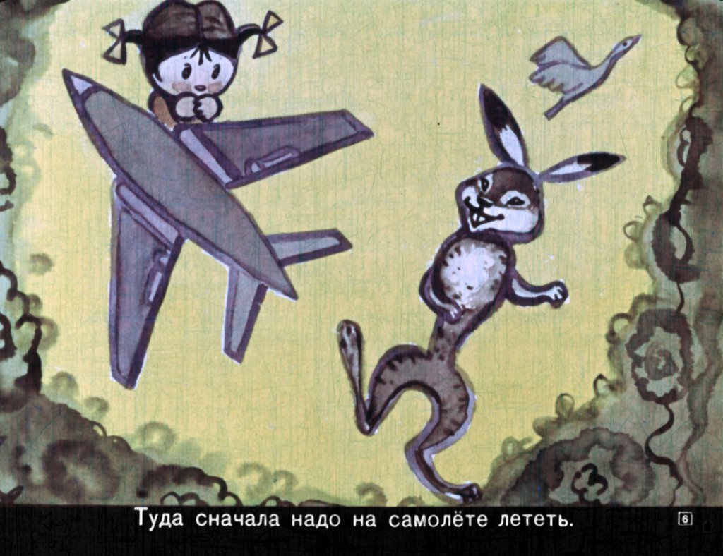 Кадр 6 диафильма «Смешинка №3»