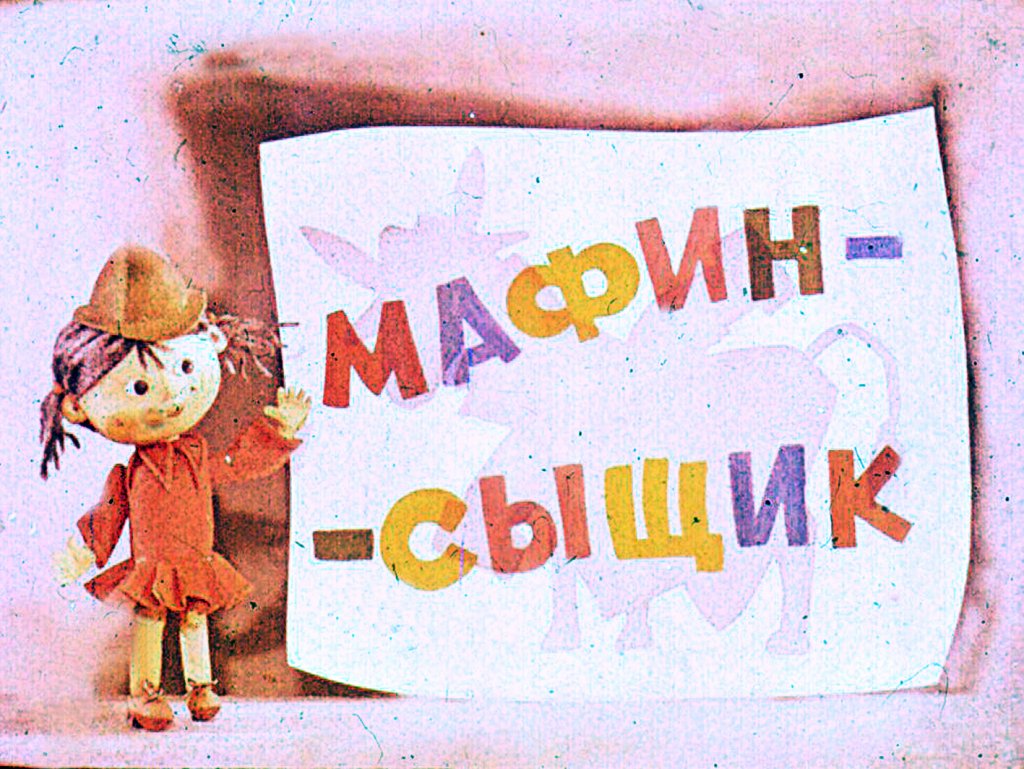 Кадр 7 диафильма «Смешинка № 23»
