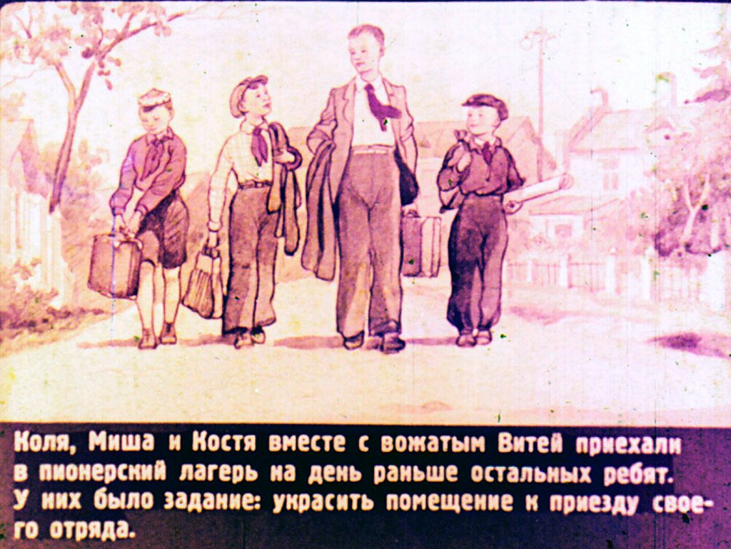 Кадр 3 диафильма «Тук-тук-тук!»