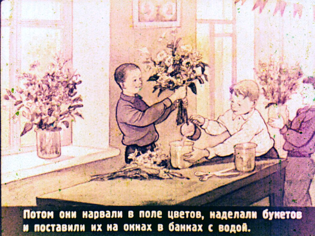 Кадр 5 диафильма «Тук-тук-тук!»