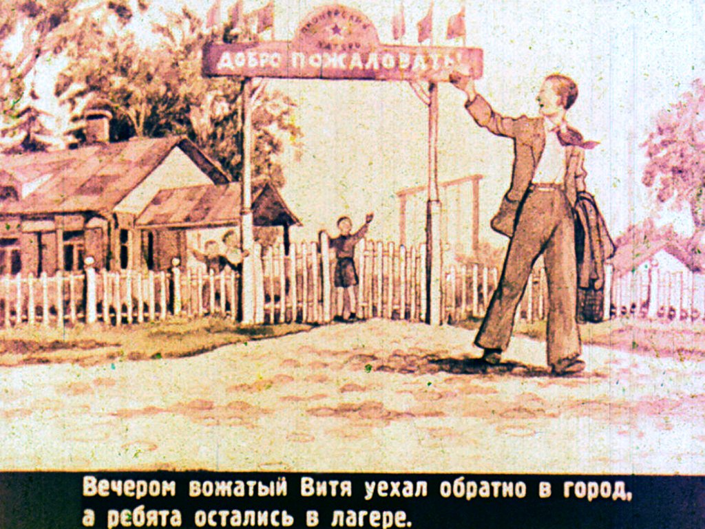 Кадр 6 диафильма «Тук-тук-тук!»