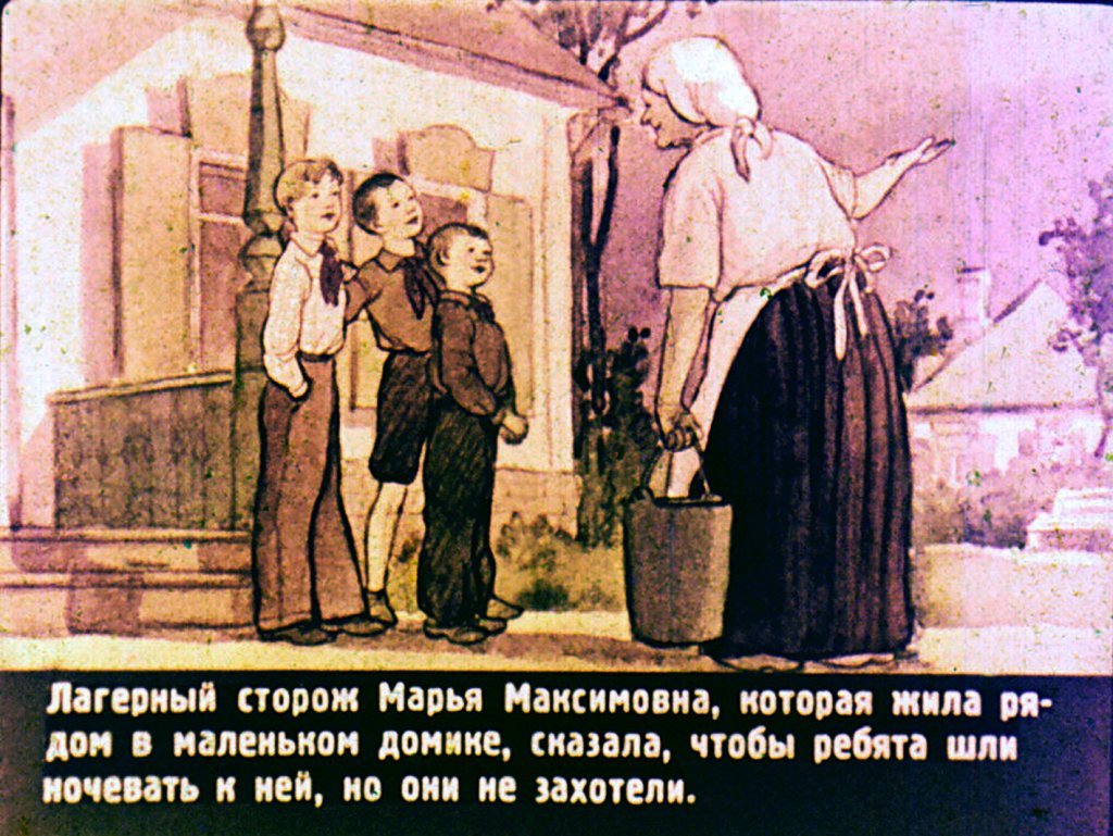 Кадр 7 диафильма «Тук-тук-тук!»