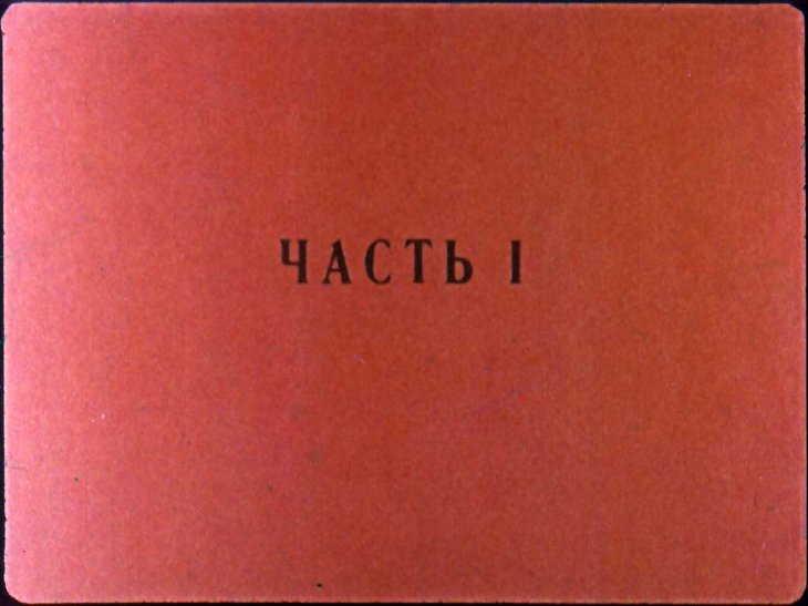 Кадр 2 диафильма «Ночь перед Рождеством. Часть 1»