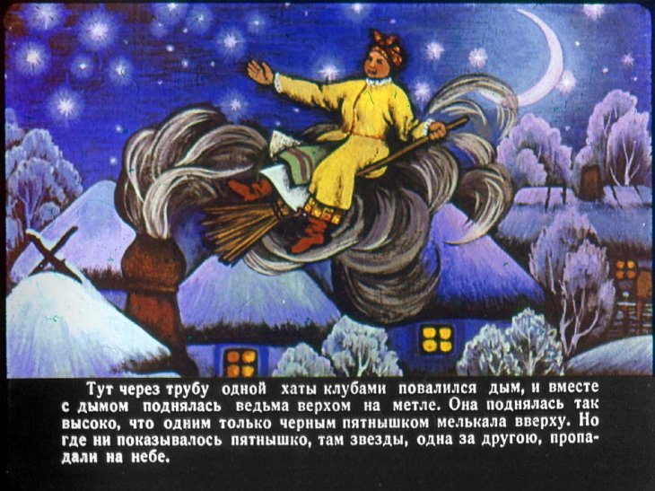 Кадр 4 диафильма «Ночь перед Рождеством. Часть 1»