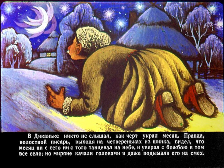 Кадр 7 диафильма «Ночь перед Рождеством. Часть 1»