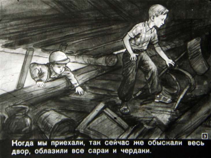 Кадр 3 диафильма «Шурик у дедушки»
