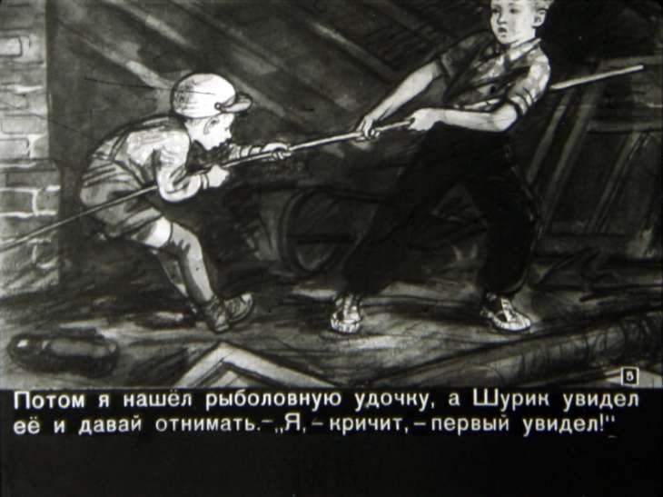 Кадр 5 диафильма «Шурик у дедушки»