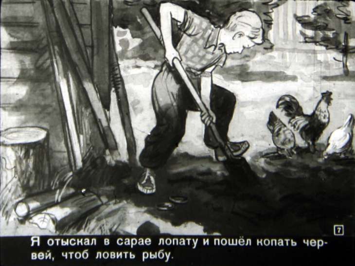 Кадр 7 диафильма «Шурик у дедушки»