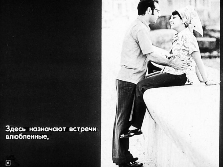 Кадр 6 диафильма «Шагайте, кубинцы!»
