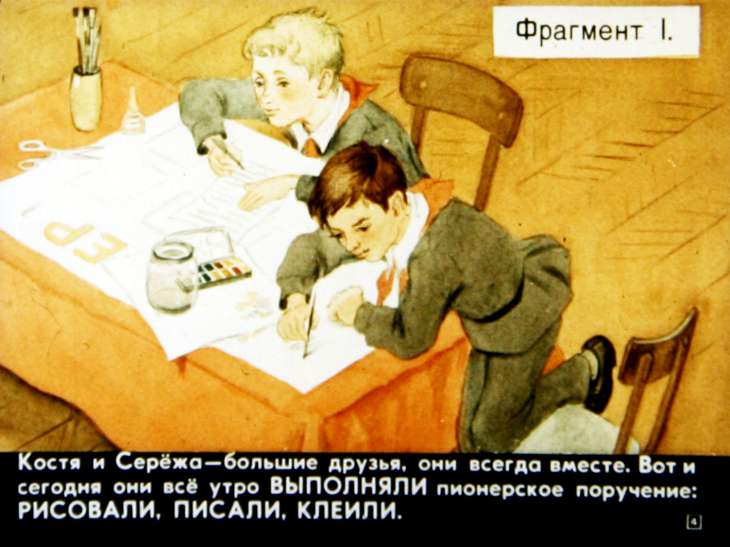 Кадр 4 диафильма «Помогла смекалка»