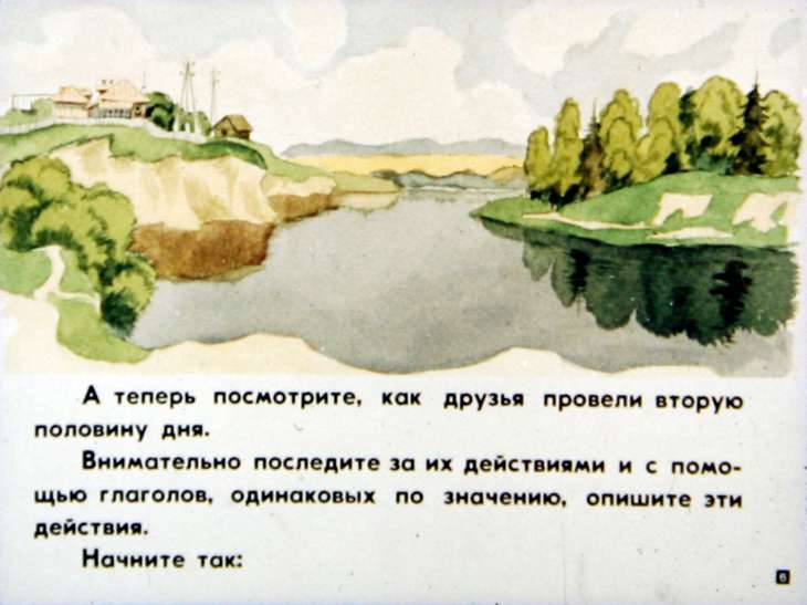 Кадр 6 диафильма «Помогла смекалка»