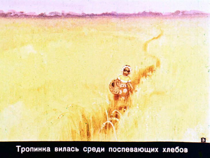 Кадр 3 диафильма «Девочка и тигр»