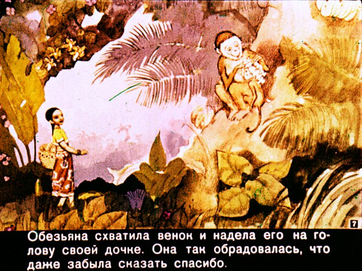 Кадр 7 диафильма «Девочка и тигр»