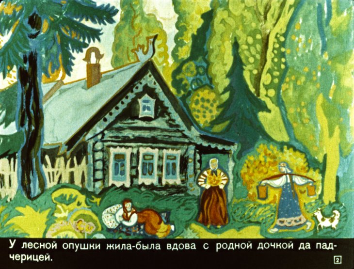 Кадр 2 диафильма «Две сестры»