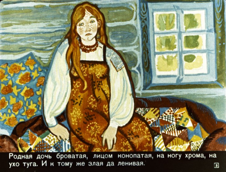 Кадр 3 диафильма «Две сестры»
