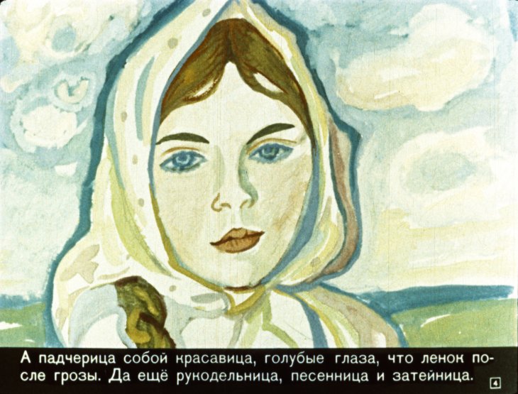 Кадр 4 диафильма «Две сестры»