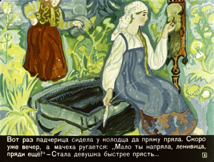 Кадр 6 диафильма «Две сестры»