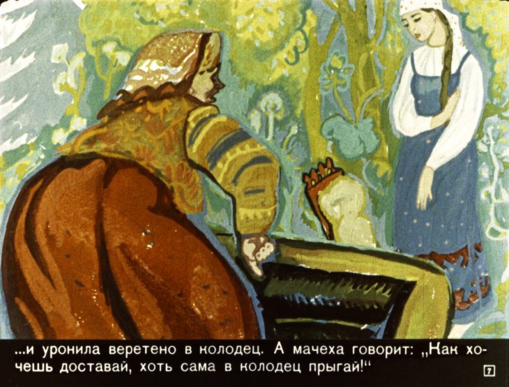 Кадр 7 диафильма «Две сестры»