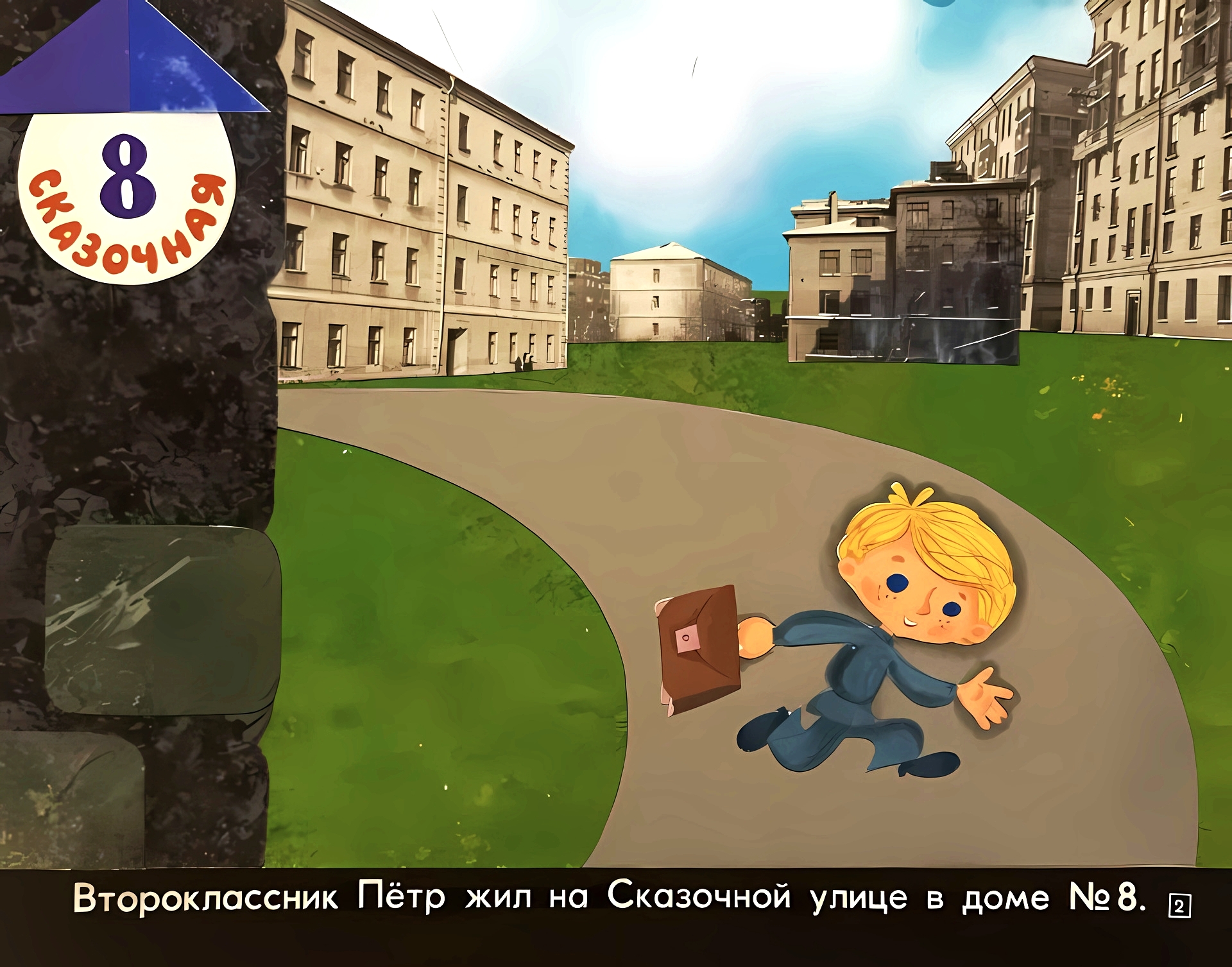 Кадр 2 диафильма «Тайна трех бананов»