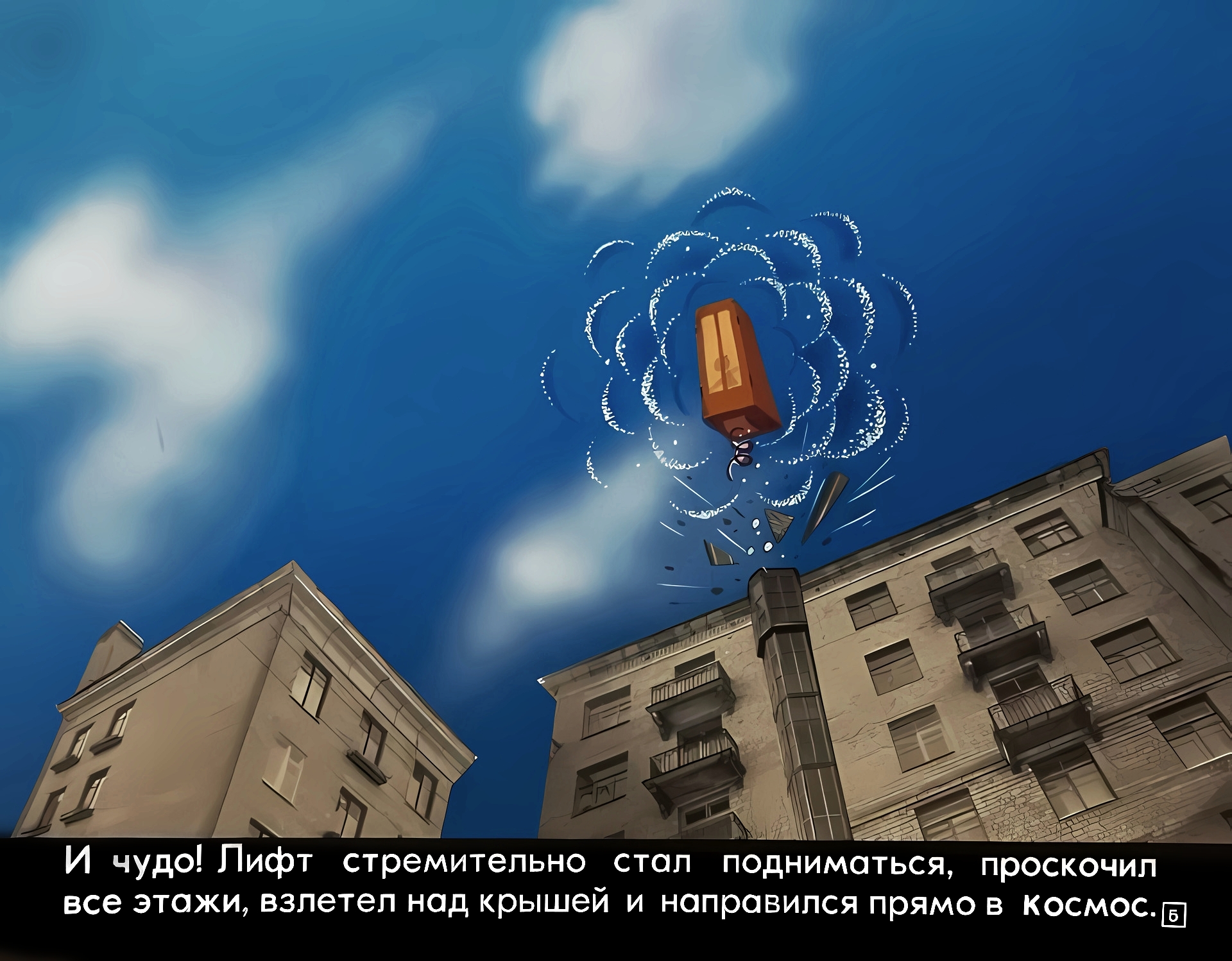 Кадр 5 диафильма «Тайна трех бананов»