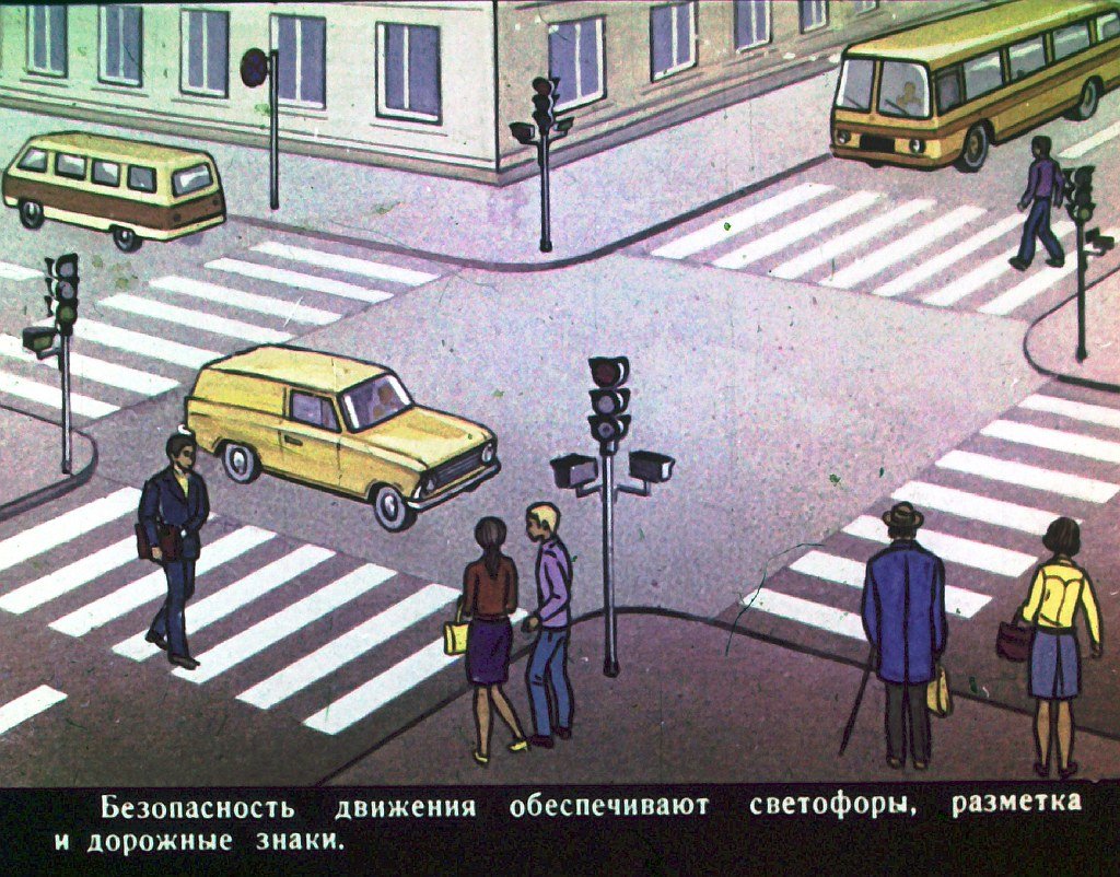 Кадр 5 диафильма «Правила дорожного движения. Часть 1»