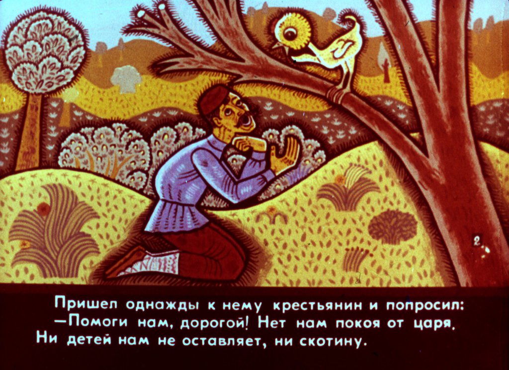 Кадр 3 диафильма «Цыпленок»
