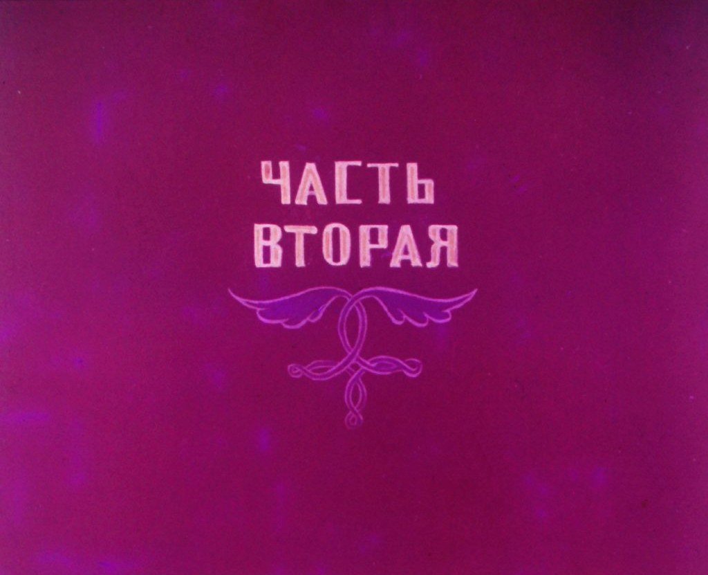 Кадр 2 диафильма «Мальчик с-пальчик. Часть 2»