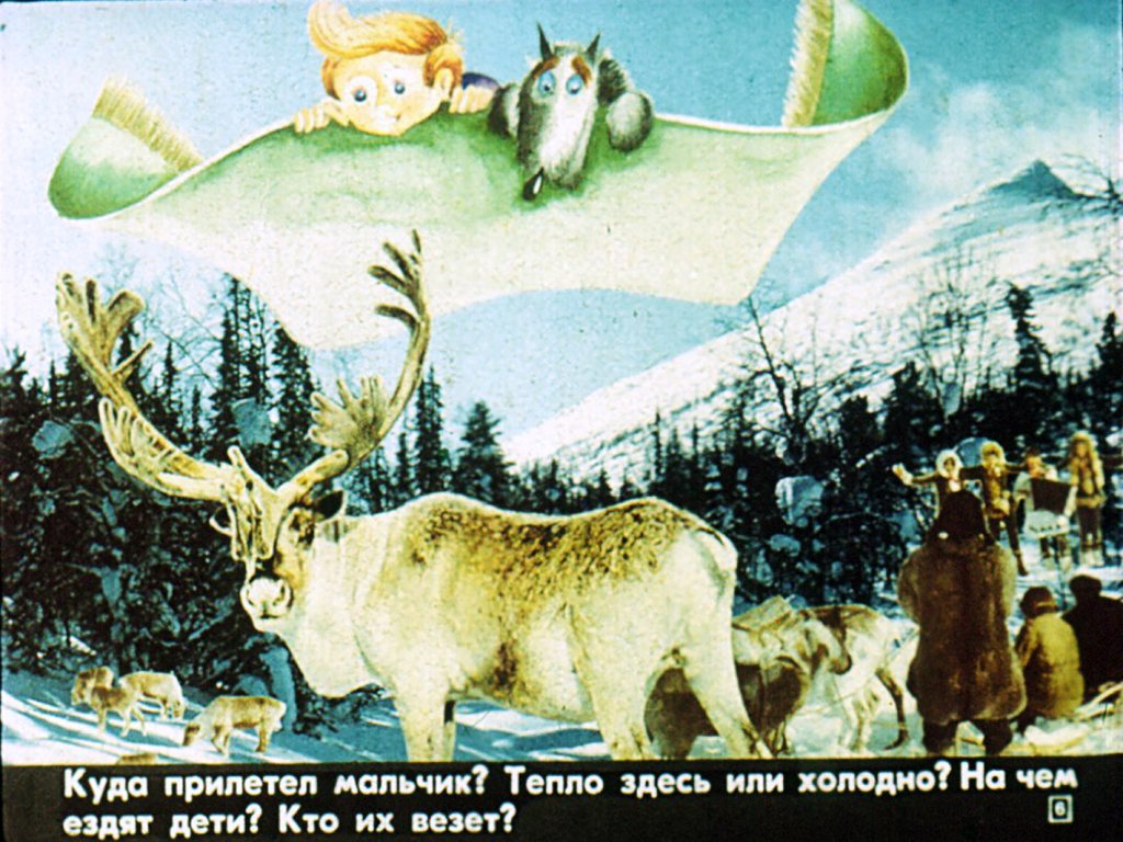 Кадр 6 диафильма «Страна моя родная»