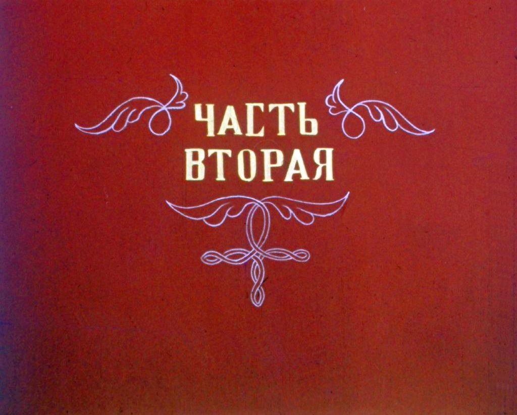 Кадр 1 диафильма «Про фиалку. Часть 2»