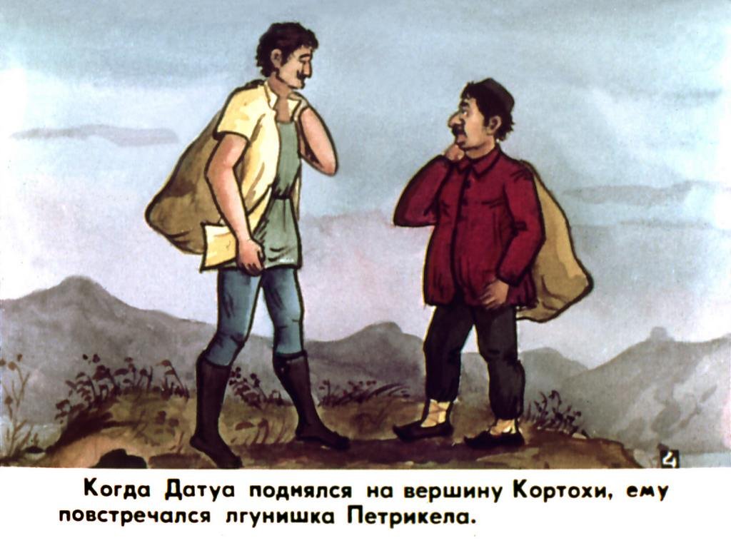 Кадр 5 диафильма «Лгунишки. Часть 1»