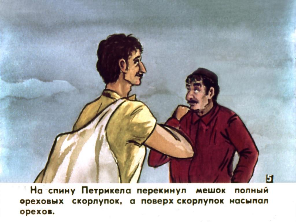 Кадр 6 диафильма «Лгунишки. Часть 1»
