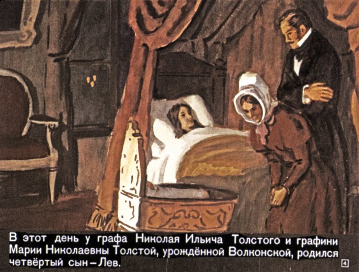 Кадр 4 диафильма «Детство Льва Толстого»